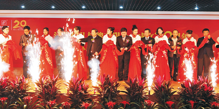 超凡20周年慶暨超凡標識產業園落成慶典