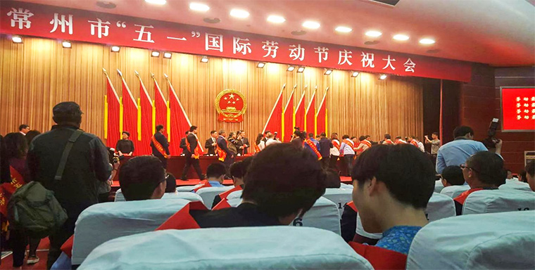 超凡標牌榮獲常州市“五一勞動獎狀”榮譽稱號
