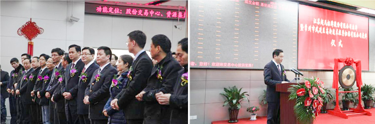 熱烈祝賀江蘇超凡標牌股份有限公司成功掛牌