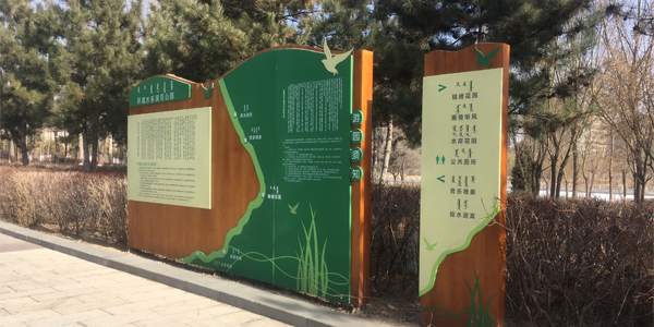 內蒙小黑河公園
