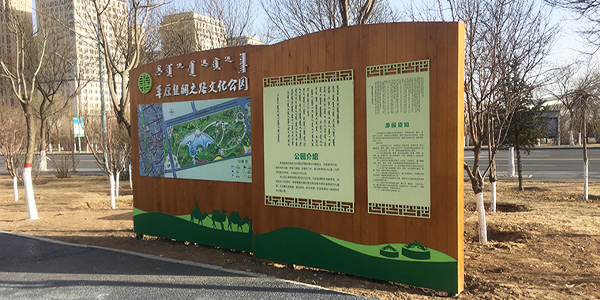 內蒙絲綢公園