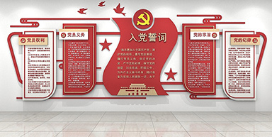 黨建文化標識