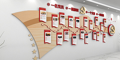 黨建文化標識