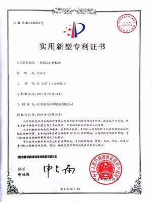 一種簡易自檢標牌