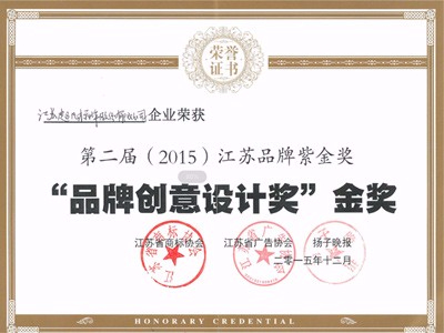 品牌創意設計獎