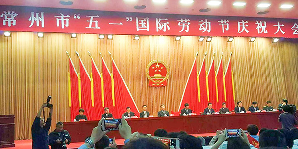 超凡標(biāo)牌榮獲常州市“五一勞動(dòng)獎(jiǎng)狀”榮譽(yù)稱號(hào)