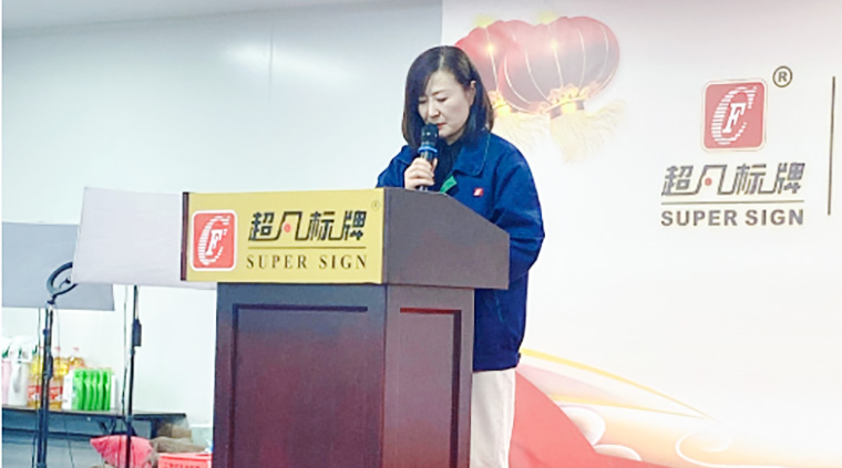 快樂積分 快樂工作-超凡標牌召開2020年度第二次積分制快樂會議
