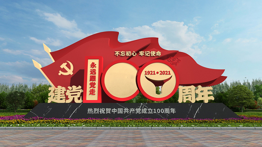 文化宣傳標(biāo)識