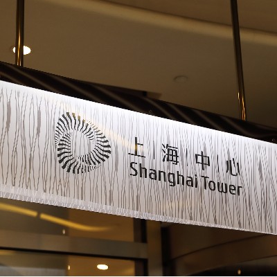 室內(nèi)導(dǎo)向標(biāo)識（一）