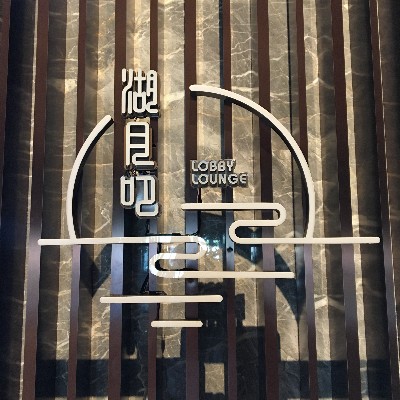室內(nèi)導(dǎo)向標(biāo)識（三）